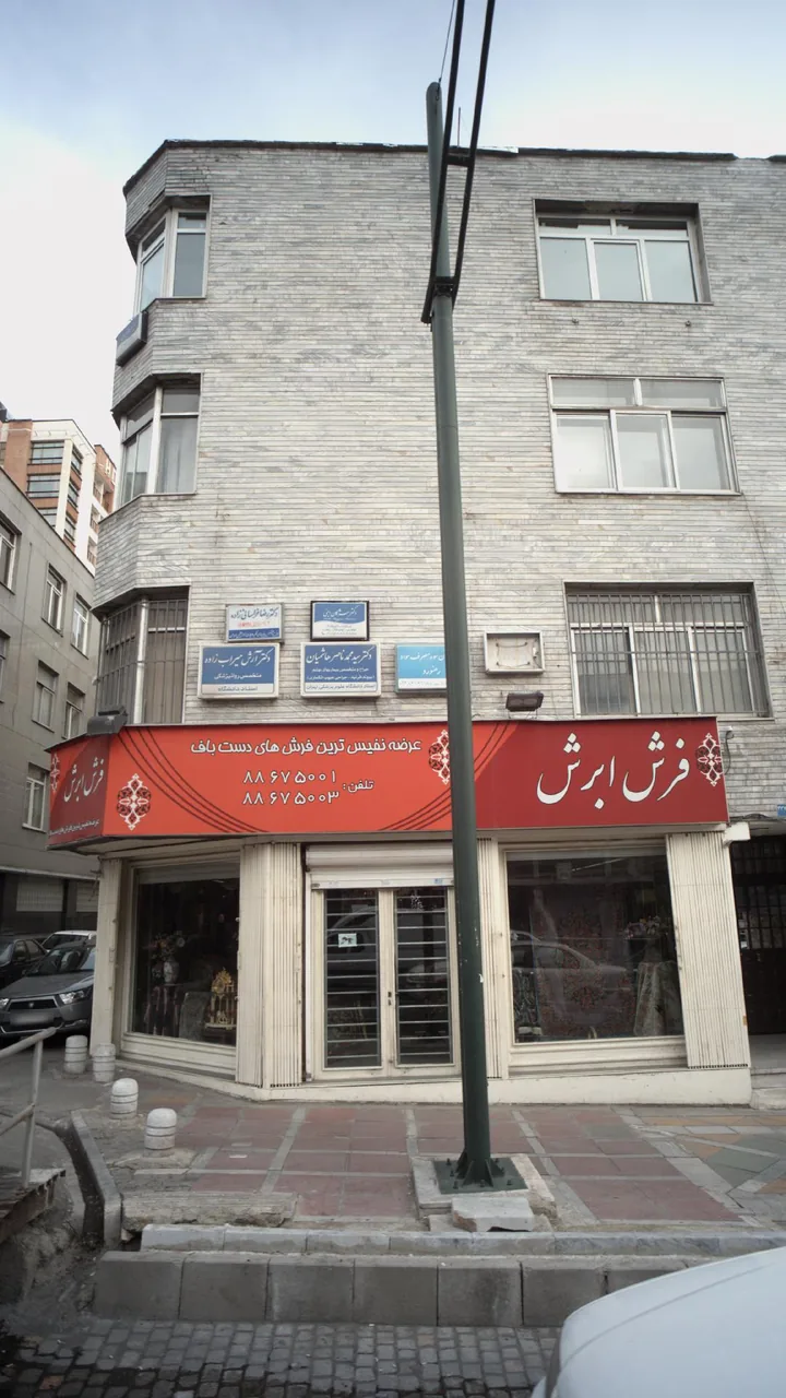 فرش ابرش - تصویر 2