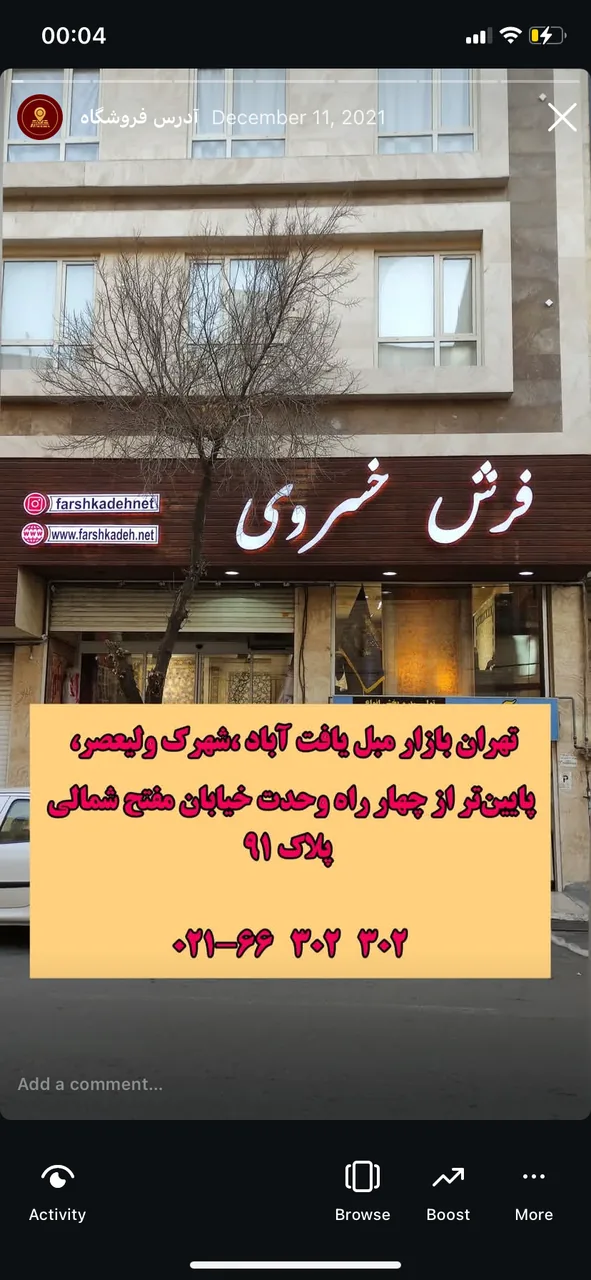 فرشکده خسروی