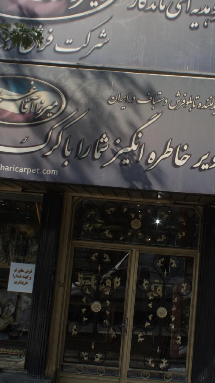 میرزا آقا غـمخواری - تصویر 2