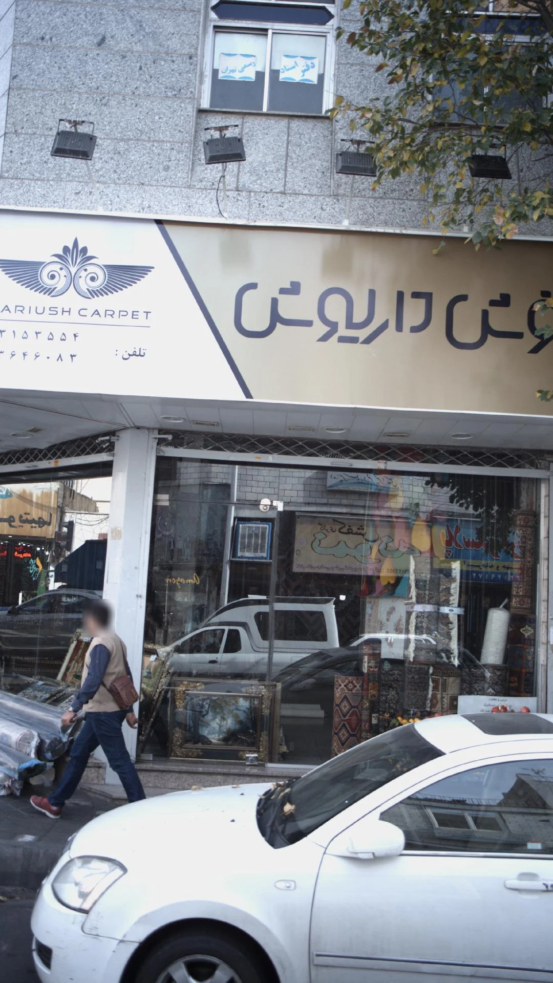 فرش فیروزلی