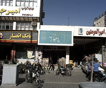 فروشگاه رضوی نیا