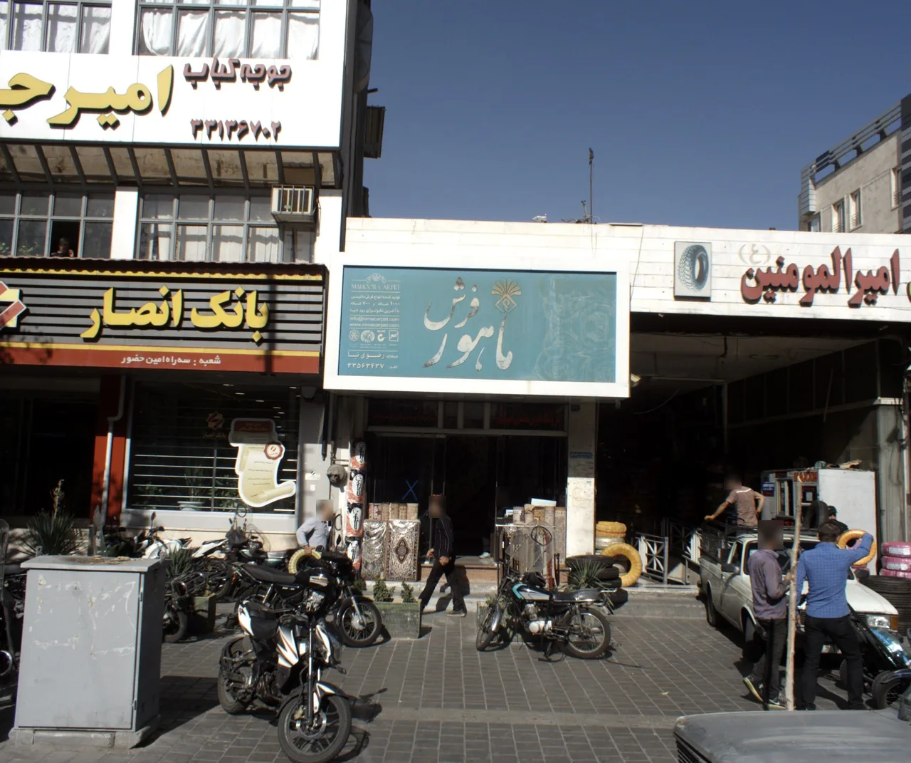 فروشگاه رضوی نیا