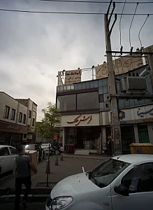 فرش ملک