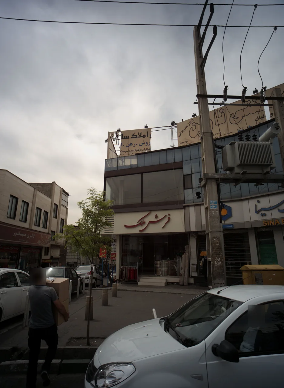 فرش ملک