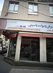 گالری فرش و موکت یاسینی