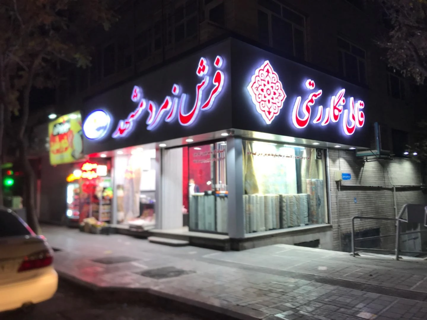 فرش اعیان - تصویر 2