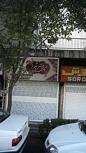 گالری فرش تبریز