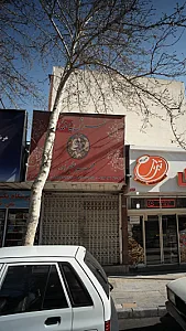فرش مهر علی زاده پردیس