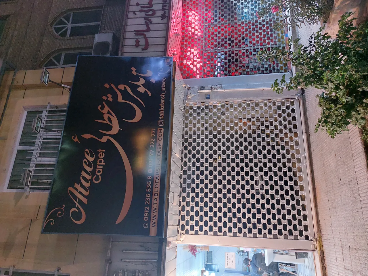تابلو فرش عطائی - تصویر 2
