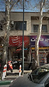 گالری فرش پرنیان