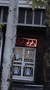 فرش ایرانگ