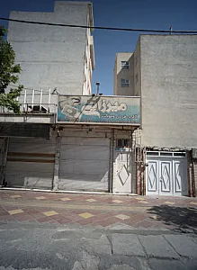 گالری فرش و موکت میرزایی
