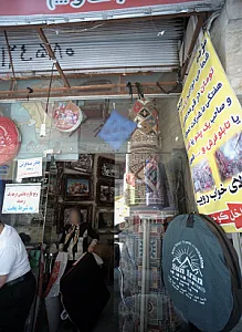 فروشگاه تابلو فرش