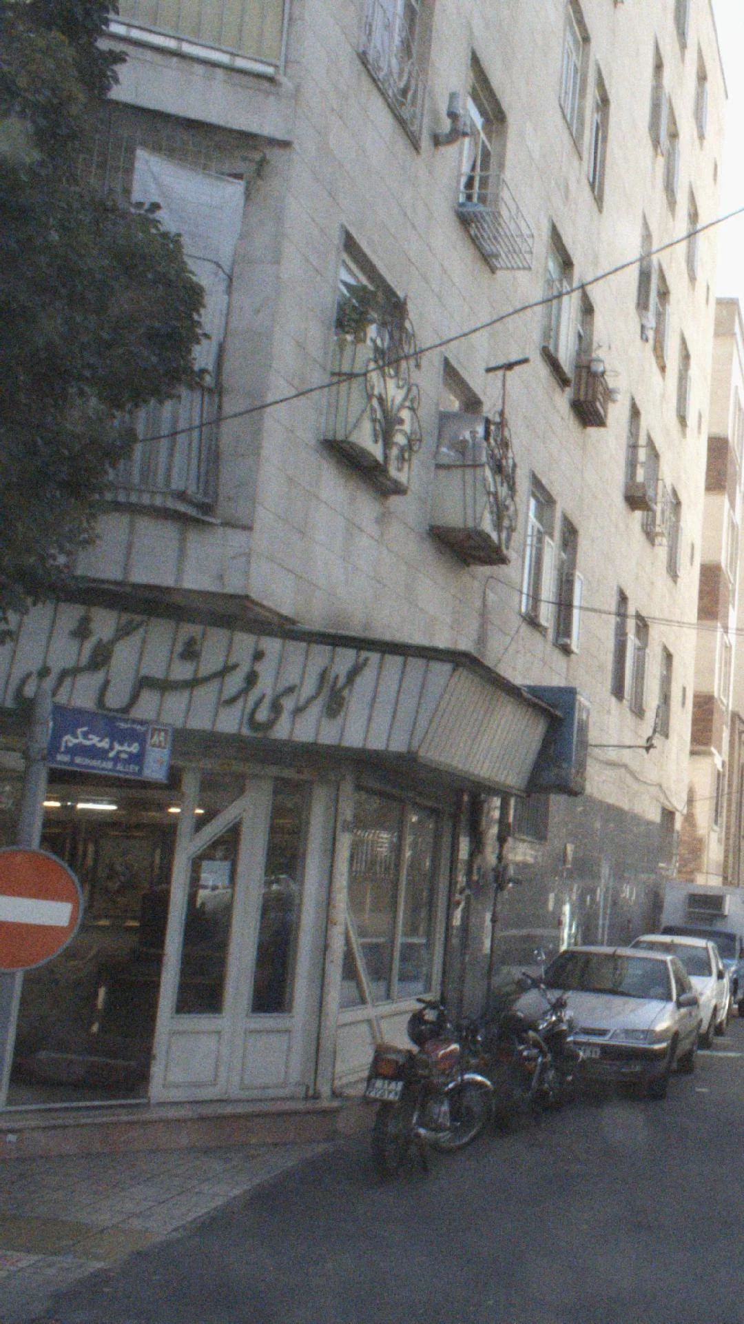 کافه فرش