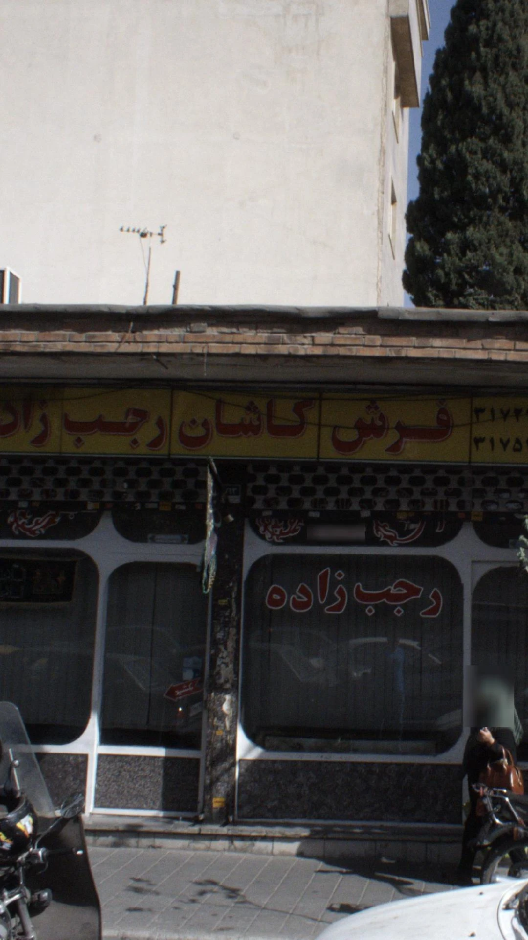 کافه فرش - تصویر 3