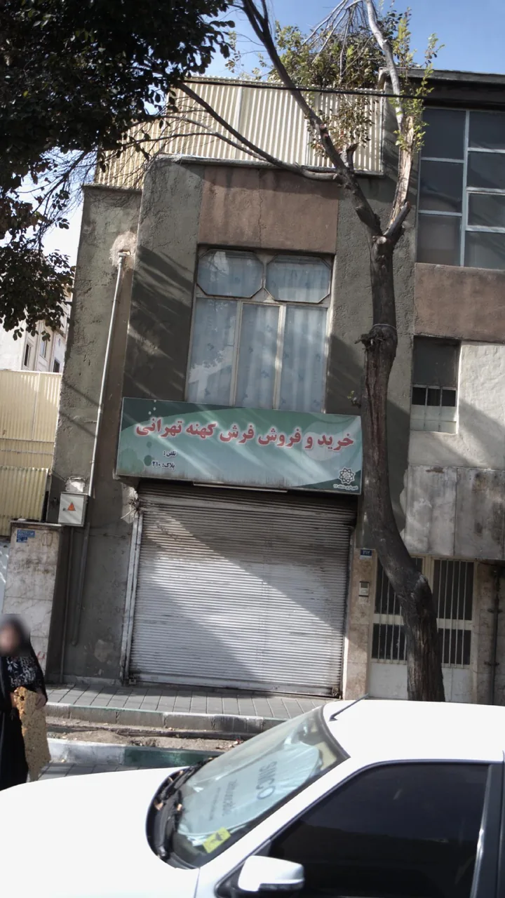 خرید و فروش فرش کهنه تهرانی