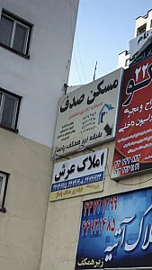 مسکن صدف