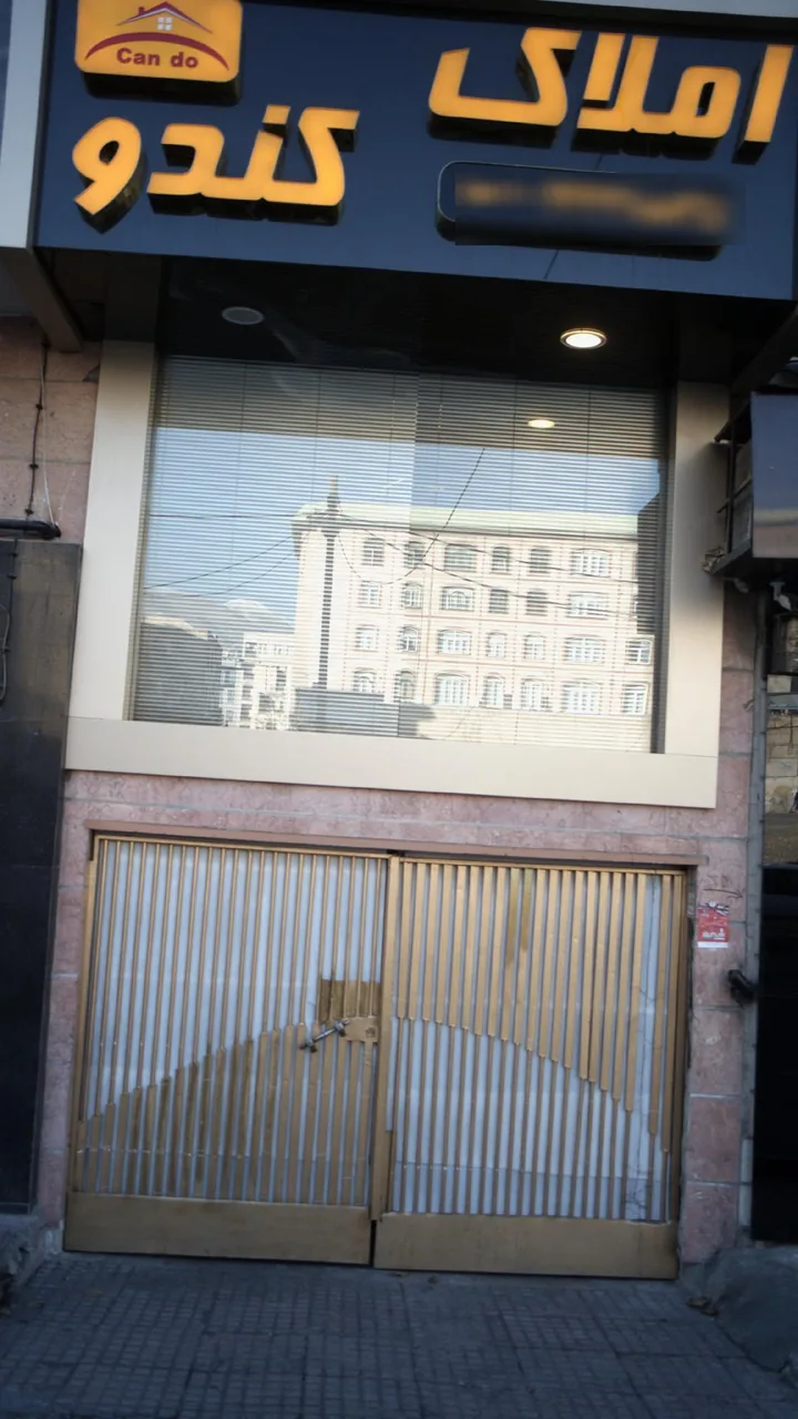 املاک کندو - تصویر 3
