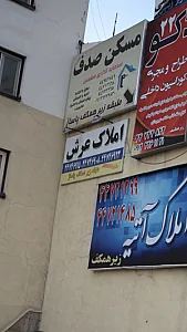 املاک عرش
