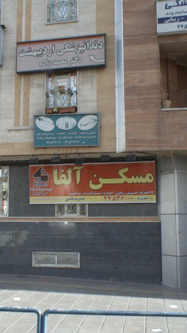 املاک قبادی (الفا سابق) - تصویر 2