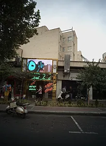 املاک ستارخان