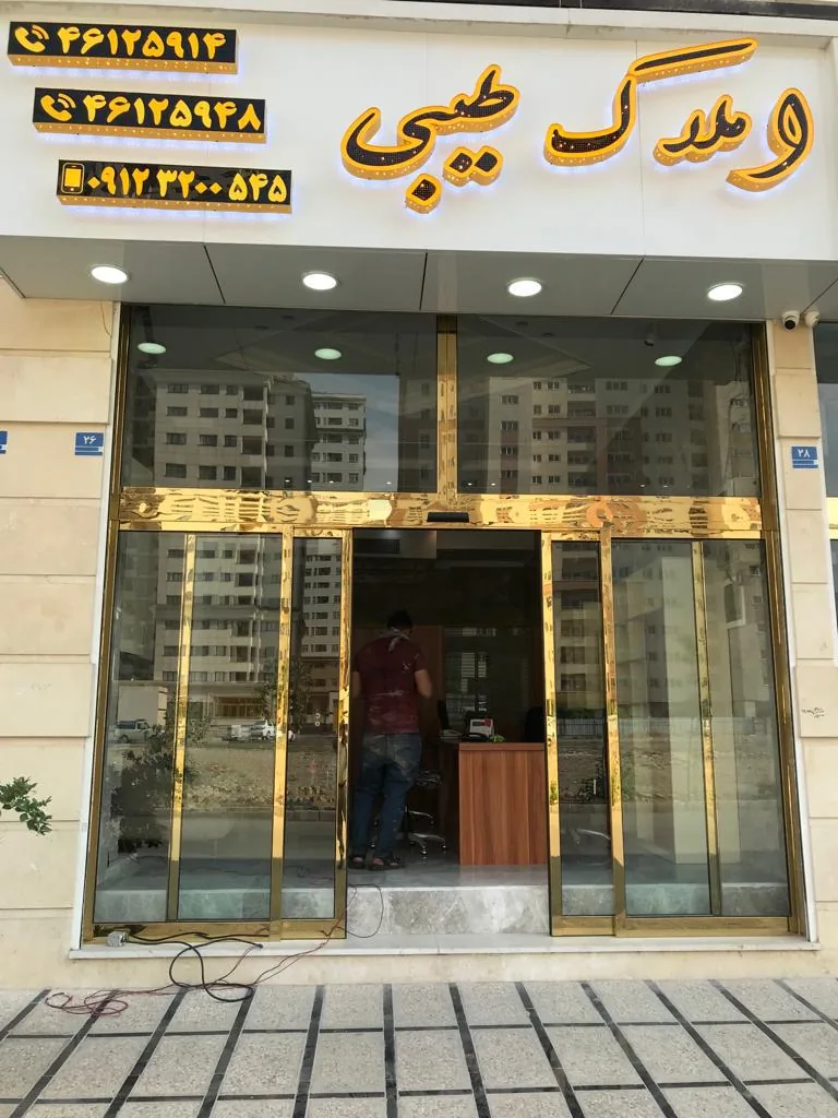 املاک طیبی