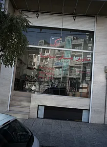 مشاورین مسکن توانا