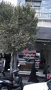 مسکن یاس سفید