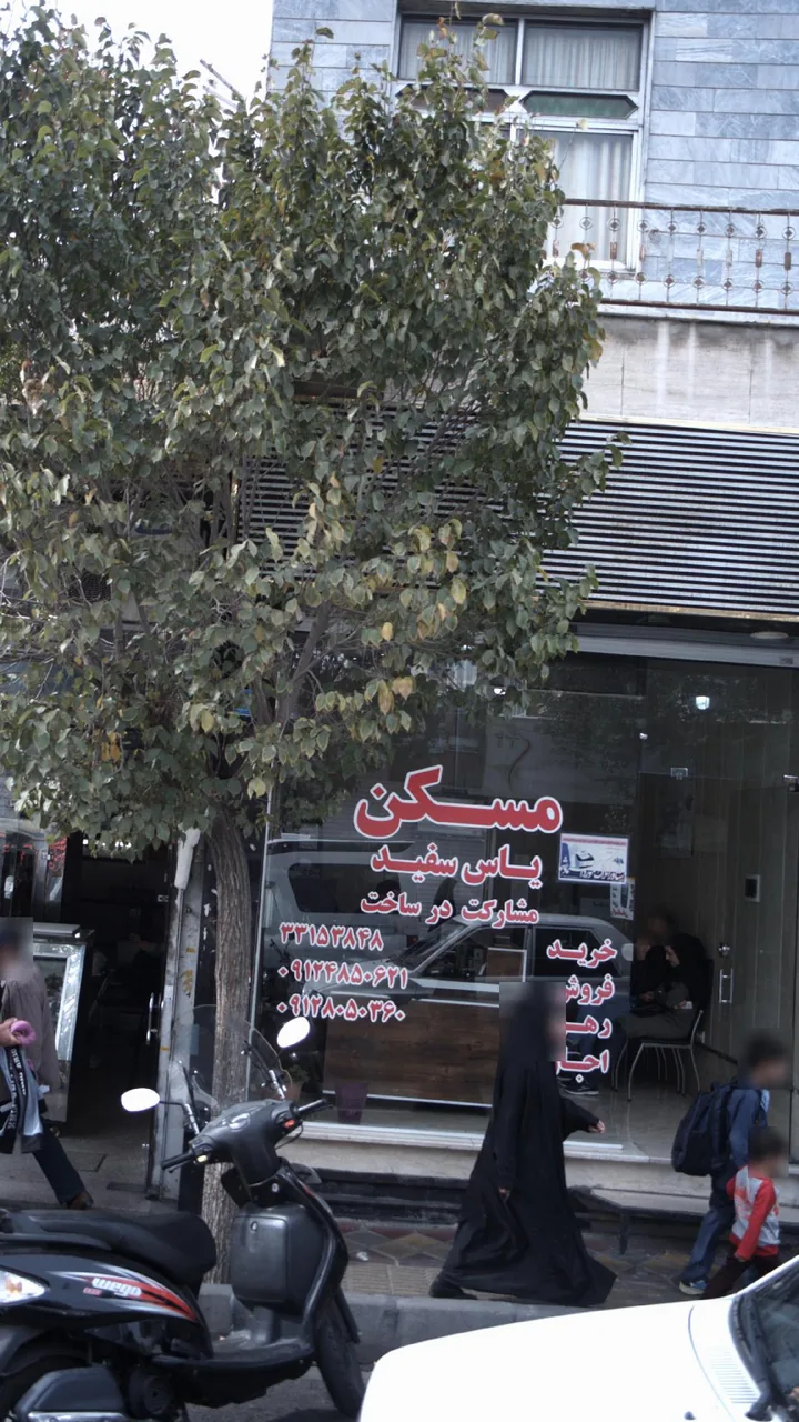 مسکن یاس سفید