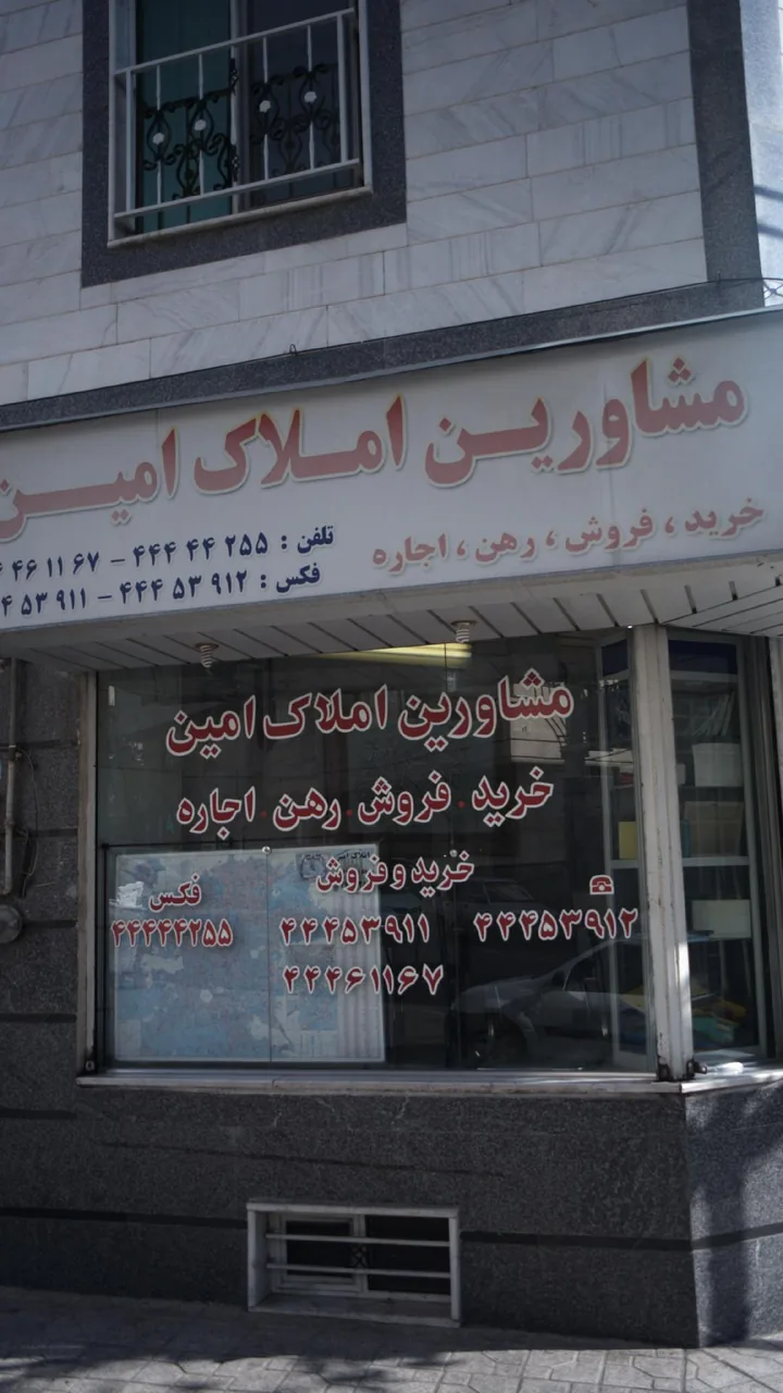 املاک آرتان