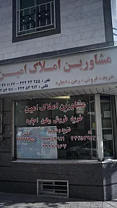 املاک آرتان