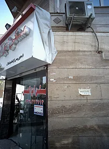 مسکن ابوالحسنی