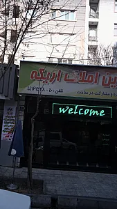 مشاورین املاک اریکه