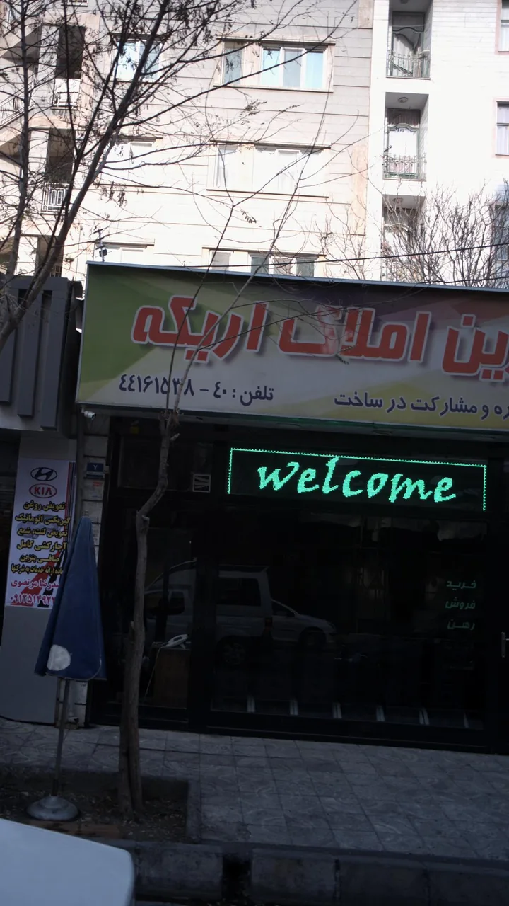 مشاورین املاک اریکه