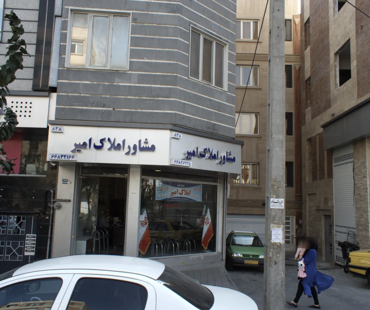 مشاور املاک امیر