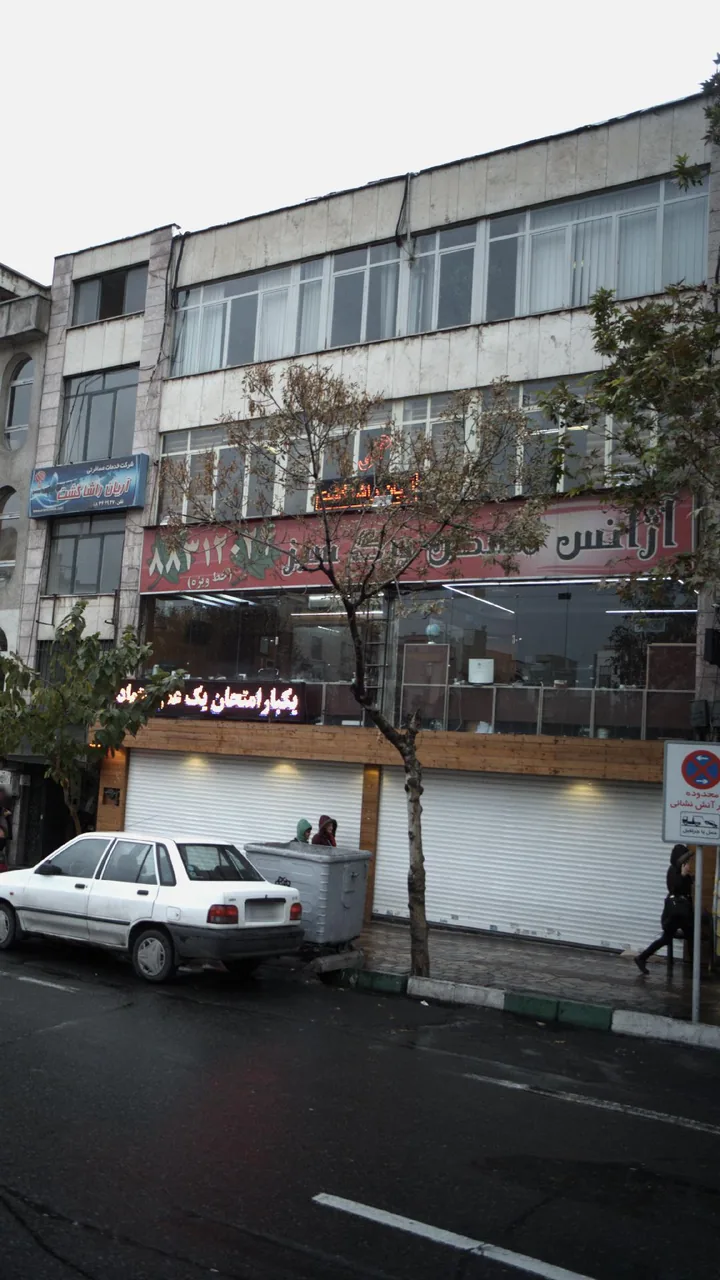 آژانس مسکن برگ سبز