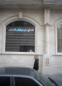 مشاورین املاک کاردان