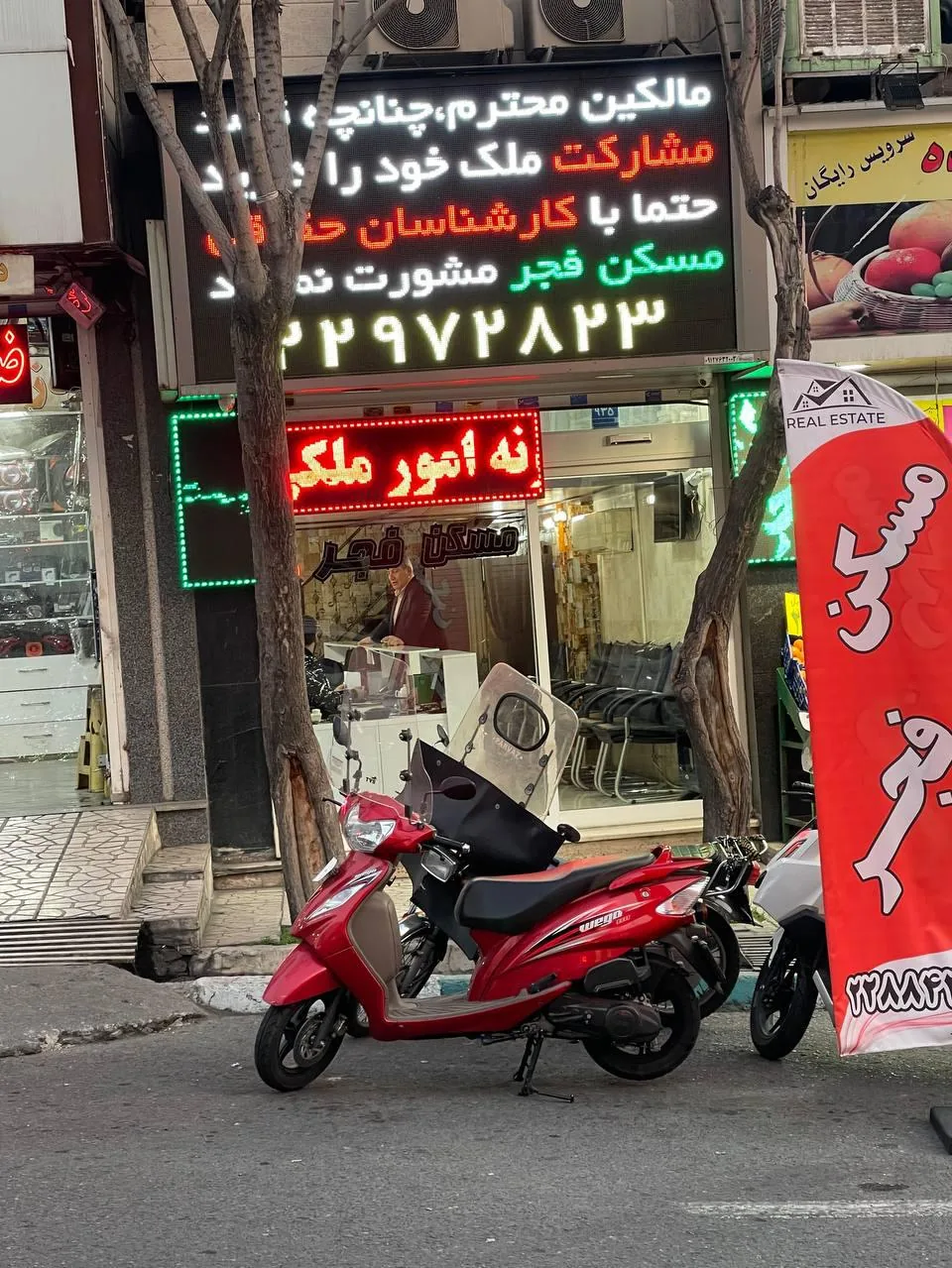 مشاورین املاک فجر هروی