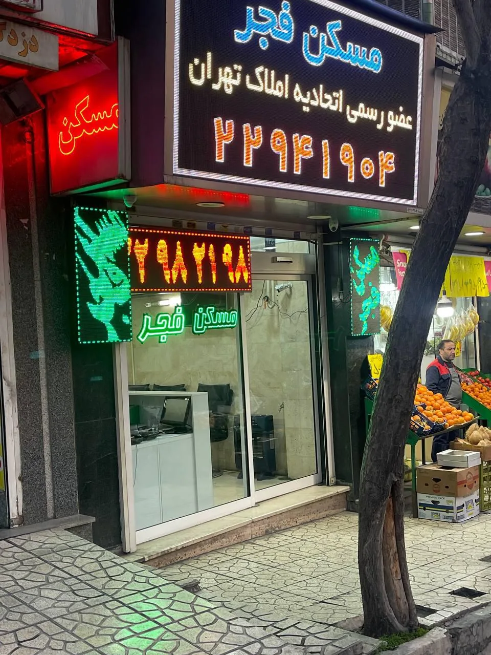 مشاورین املاک فجر هروی - تصویر 3