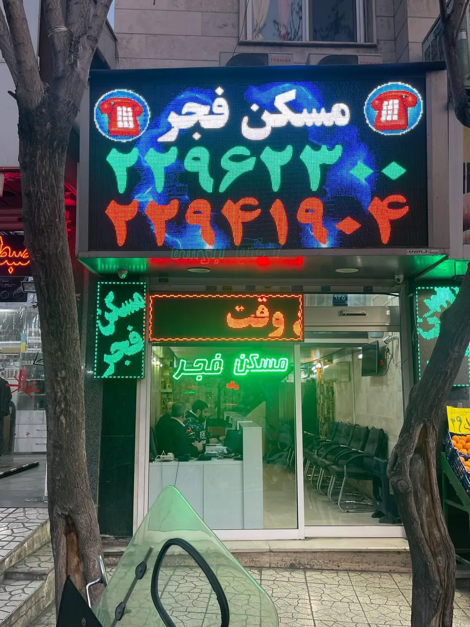 مشاورین املاک فجر هروی - تصویر 4