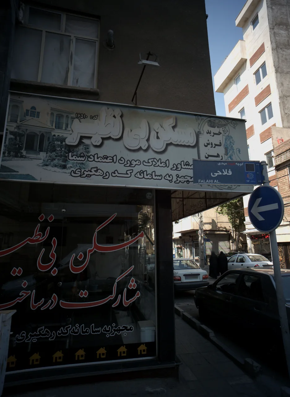 مسکن بی نظیر
