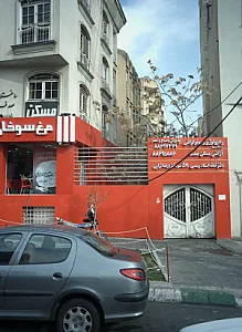 آژانس مسکن صدف