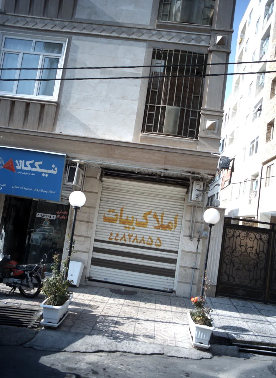 املاک بیات