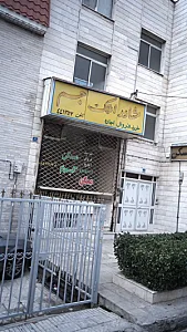 مشاور املاک جم