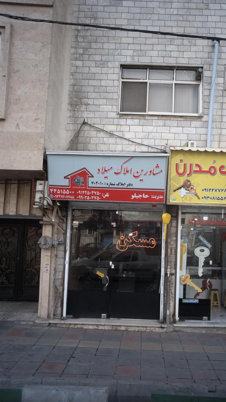 مشاورین املاک میلاد - تصویر 3