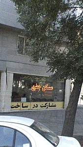 مسکن جعفری