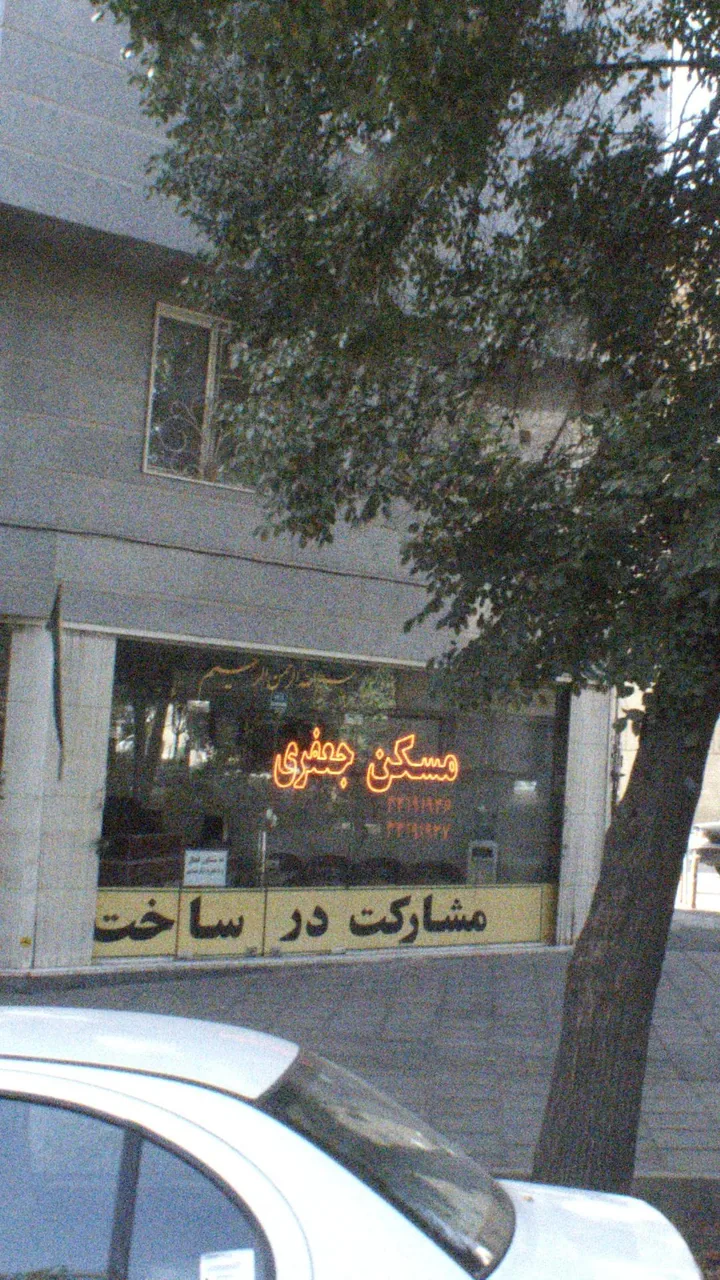 مسکن جعفری