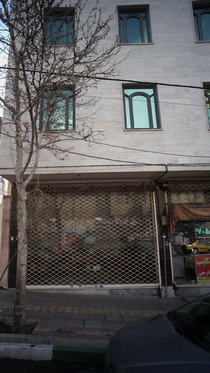 املاک تهران شرق