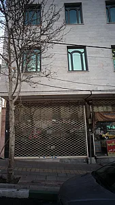 املاک تهران شرق