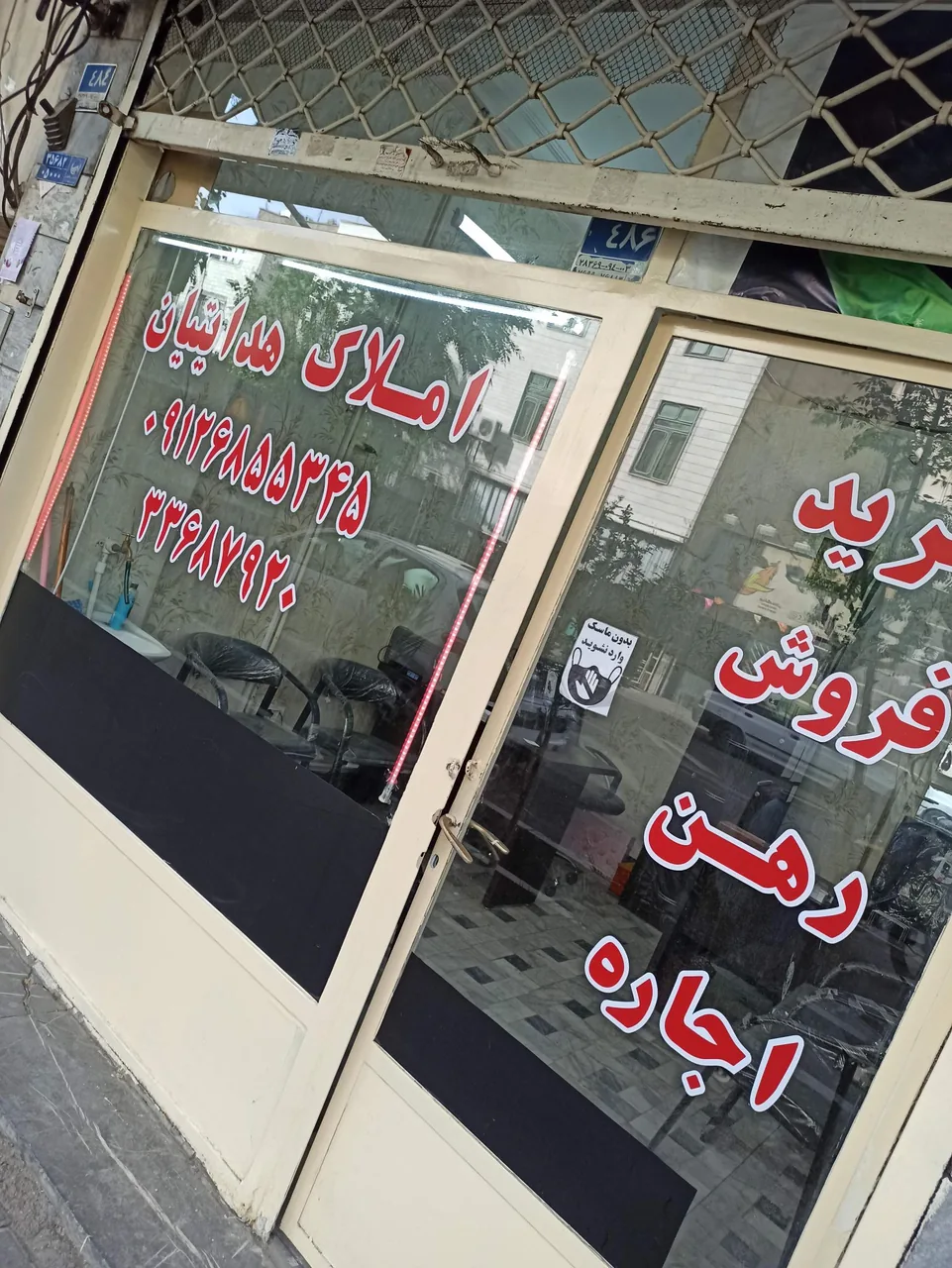 املاک هدایتیان